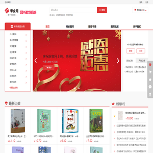 甲虎图书批发网