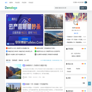 通宝汽车知识网