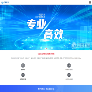子墨科技