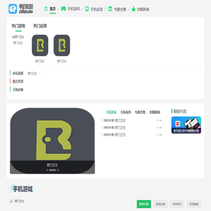 个性下载网