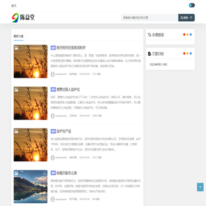 陈益堂