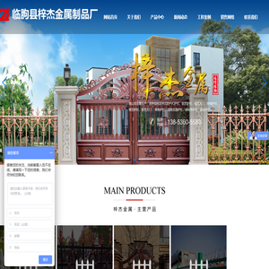 临朐县梓杰金属制品厂,山东铝艺大门,PVC护栏加工,铁艺护栏生产厂家