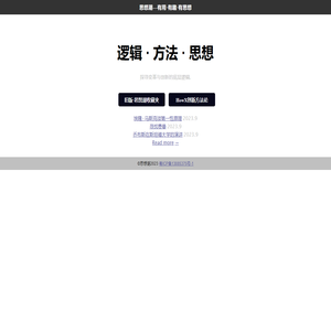 思想潮