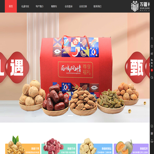 疆好有礼臻品在线商城