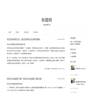 秋霞网