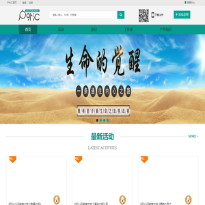 户外汇