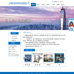 上海佑邑机电科技有限公司