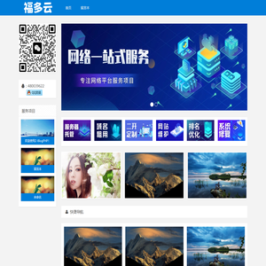 福多云