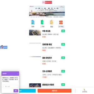 【官方】贵阳新房