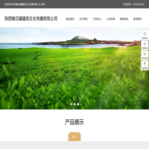 陕西西安懒汉罐罐茶文化传播有限公司