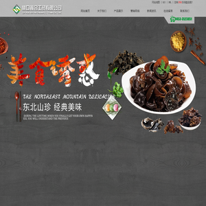 林口鑫合工贸有限公司