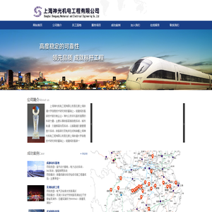 上海神光机电工程有限公司