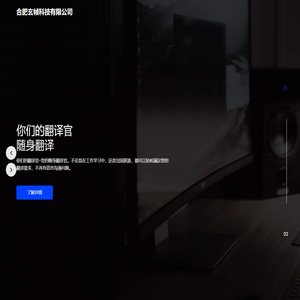 合肥玄帧科技有限公司