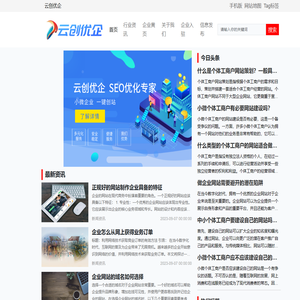 云创优企