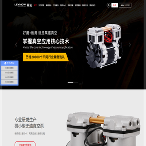 微小型无油真空泵