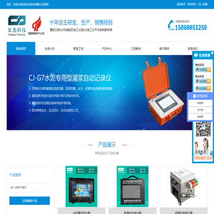 杭州长杰科技有限公司