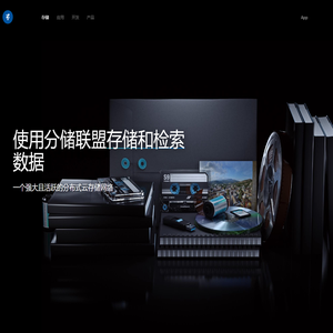 分储联盟