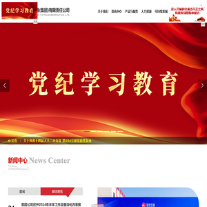 陕西延长石油（集团）有限责任公司