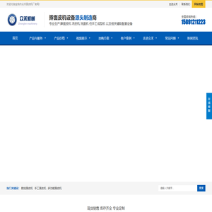 面皮机