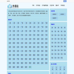 在线字典