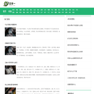 百科经验知识问答大全