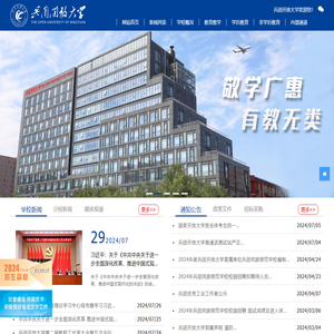 兵团开放大学