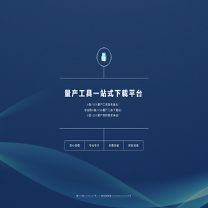 量产吧