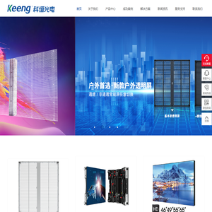 广西LED显示屏,南宁LED显示屏,广西LED厂家,南宁LED厂家