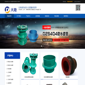 柔性防水套管
