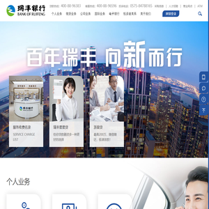 瑞丰银行