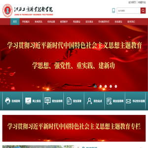 江西工商职业技术学院官网