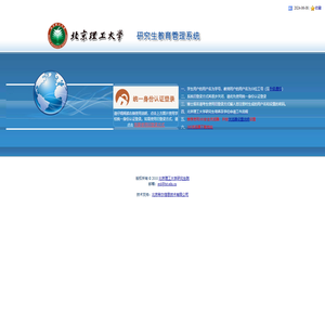 北京理工大学