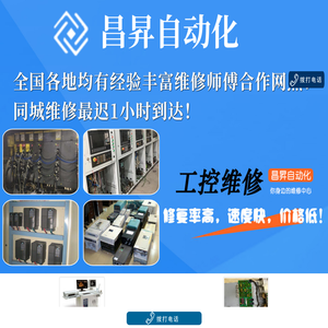 常州昌昇自动化设备有限公司