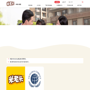 米老头集团