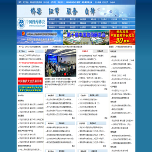 中国兽药协会