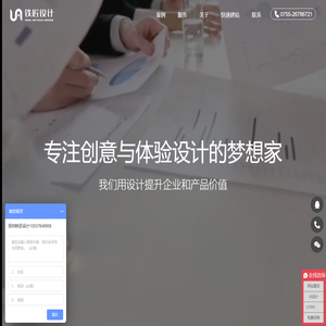 深圳UI设计公司