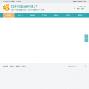 阜阳市科锦装饰材料有限公司