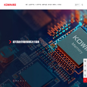 康盈半导体官网