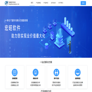 济南宏昭软件官网