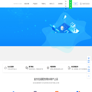 送水宝