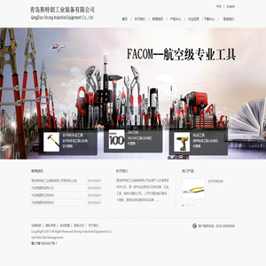 青岛斯特朗工业装备有限公司