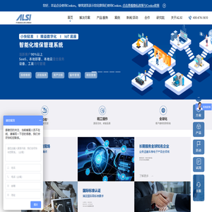 智能工厂