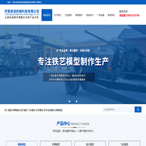 大型机器人模型制作