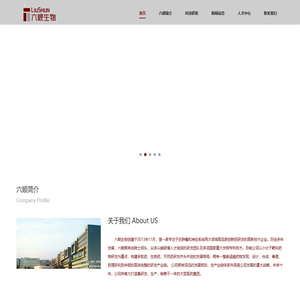 广州六顺生物科技有限公司
