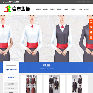 西服定制厂家工作服定做,工服定制,西服厂,职业装定做