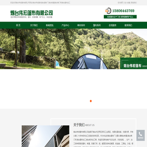 烟台篷布厂