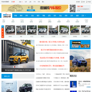 汽车时代网