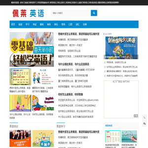 常用英语,日常生活英文,英语单词,英语作文