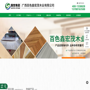 广西生态板厂家