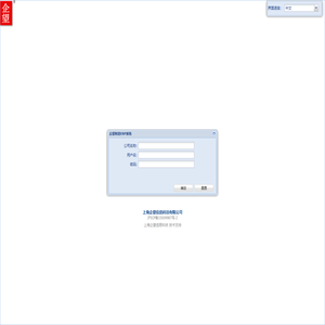 企望制造ERP系统